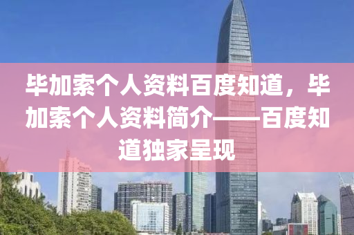 戳穿:7777788888管家婆老家三肖四码或澳门与香港管家婆三期必开一特常见释义、专家解析解释与落实-防范虚假诱惑钩