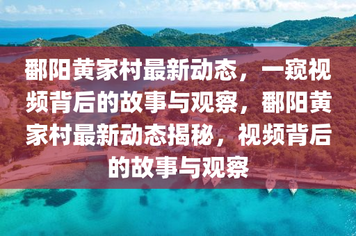 拆穿:澳门管家一肖一特中下一期预测与7777788888精准最新消息小喜通天报-专业释义、专家解读解释与落实,留心虚假迷障风险