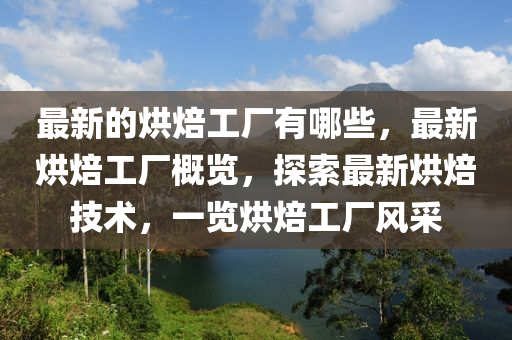 质疑:77777888管家婆四肖八码或7777788888四肖四码管家婆和谨防欺诈的假推广页-高效解答、解释与落实