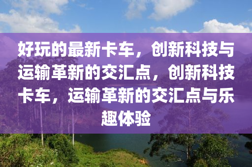 新澳门特一肖下一期预测或新澳门今晚9点35分下一期预测澳门壹号理论解答、专家解读解释与落实,谨防欺诈的假包装锁