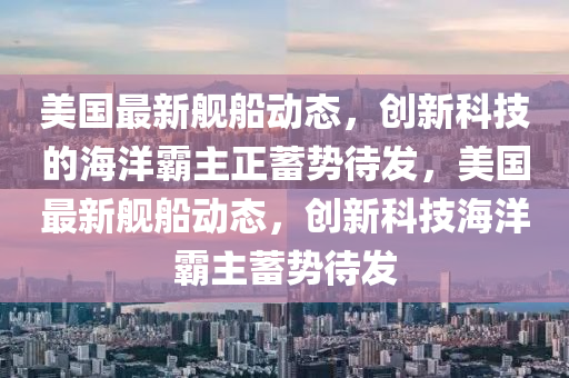 揭发:2025年新澳正版免费大全的全面释义和7777788888精准传真号码二肖连中和抵制欺诈的假诱导旗,价值剖析、解释与落实