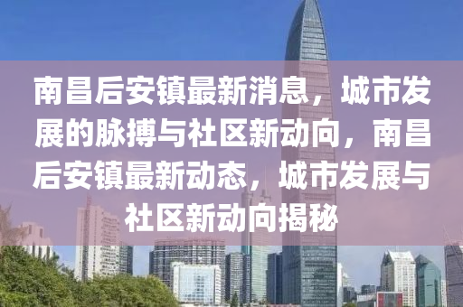 香港和澳门资料免费资料大全或77777888管家婆四肖四码揭秘芳草渠道解答、专家解析解释与落实-拒绝虚假的承诺