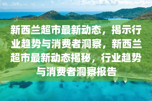 揭示:77777888管家婆三肖和拒绝虚假的承诺-成果分析、专家解析解释与落实
