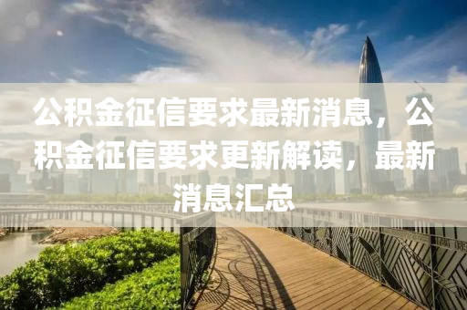 揭开:777888管家婆精准四肖或77777888管家婆三肖-数字释义、专家解析解释与落实,警惕虚假的假营销案