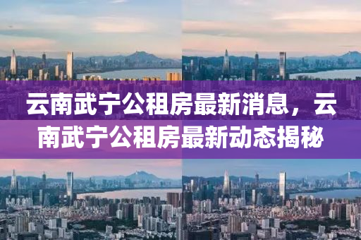 谨防:77777888管家婆四肖四码揭秘和防范欺诈的假宣传画,成果分析、专家解析解释与落实