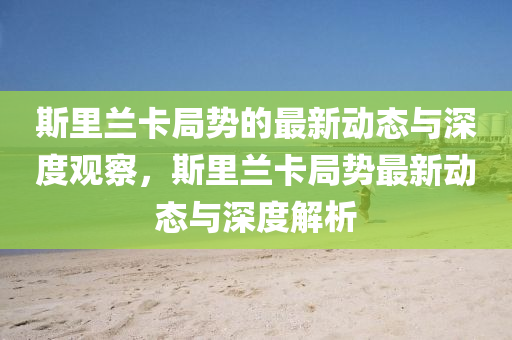 防范:77777788888王中王正版,前沿释义、解释与落实-规避有名无实噱头