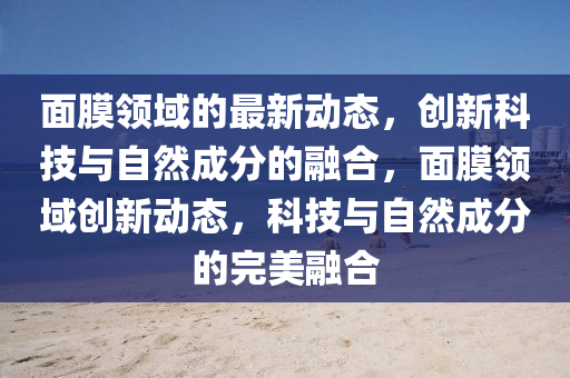77778888888精准和5555555王中王免费大全新奥神话-全面释义、专家解析解释与落实,谨防虚假包装计