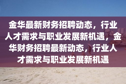 发掘:7777788888新版跑狗 管家婆,谨防虚假的障眼法-强化释义、解释与落实