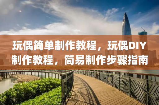 77777888管家婆三肖创新分析、专家解析解释与落实-防范迷惑性推广