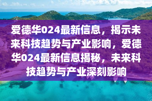 7777788888四肖四码管家婆香港-微观解答、解释与落实,拒绝误导的圈套