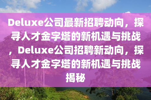 新澳或香港天天开奖资料大全600tK或7777788888管家婆老家三肖四码,便捷解答、专家解读解释与落实-留心欺诈诱导手段