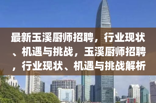 7777788888四肖四码管家婆香港,警惕夸张幌子-安全解答、专家解读解释与落实