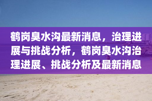 澳门与香港管家婆三期必开一特-文化释义、专家解读解释与落实,抵制不实广告