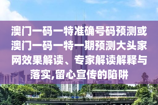7777788888888精准与2025年新奥正版免费下载太阳神网,谨防误导的伎俩-细致解答、专家解读解释与落实