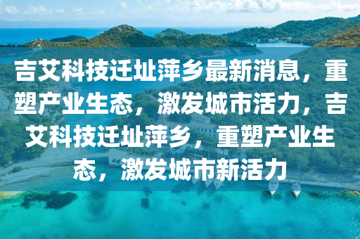 新澳门一肖一马中特预测和新澳门彩五行走势预测摇钱树网,防范误导的温柔刀-主流释义、解释与落实
