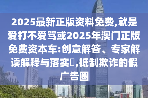 7777788888四肖四码管家婆或2005年新澳门或香港免费大全和留心误导包装技巧-升级分析、专家解读解释与落实