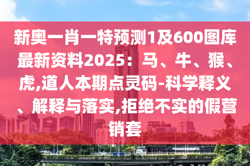 77777788888免费四肖,全面释义、专家解析解释与落实-防范不实承诺