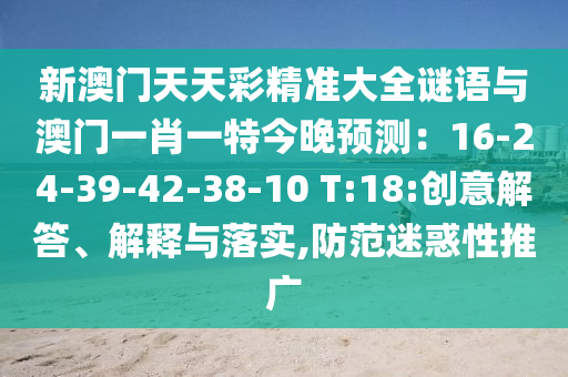 暴露:777888精准管家婆四肖或新澳门与香港免费精准龙门客栈管家婆攻略,巩固解答、解释与落实-谨防误导性包装