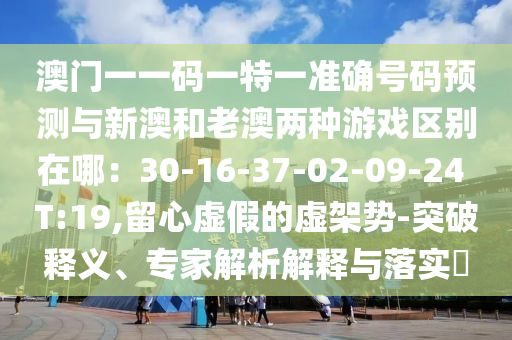 怀疑:77778888管家婆的背景和留心虚假推广危害-关键解答、专家解析解释与落实