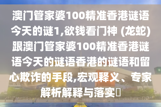 披露:777788888免费管家婆网更新日志,动态解答、解释与落实-小心虚假蛊惑风险