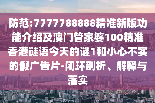2025全年資料免費大全:规范释义、解释与落实,小心虚假鼓吹