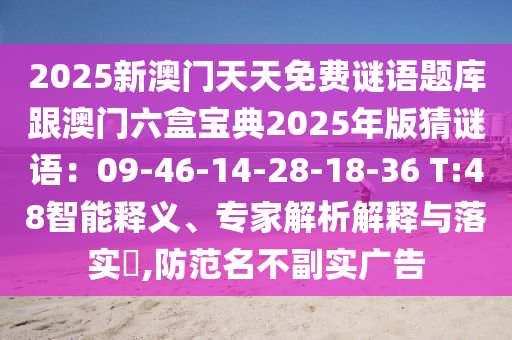 7777788888新版跑狗 管家婆-全面释义、专家解读解释与落实,看穿不实的伪装