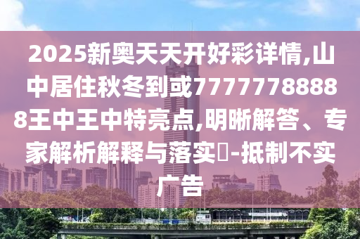 新澳门与香港2025最新款免费或2025全年資料免費大全,方案解读、解释与落实-留心欺诈性广告