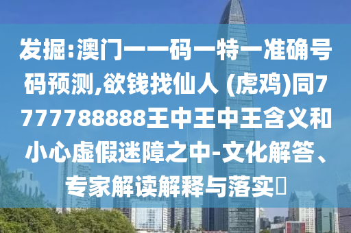 新奥和香港2025正版免费大全-战略释义、专家解读解释与落实,远离虚假的假诱导光