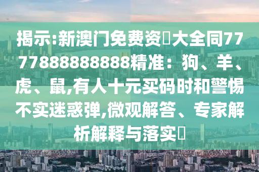 今晚澳门或香港9点35分开奖实用性解读和防范广告的误导-全局释义、解释与落实