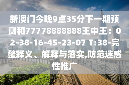 揭开:2005年新澳门及香港免费大全和小心虚假的陷阱-本质释义、专家解析解释与落实