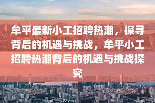 77777888管家婆四肖四码:效率解读、专家解析解释与落实,拒绝虚假的承诺