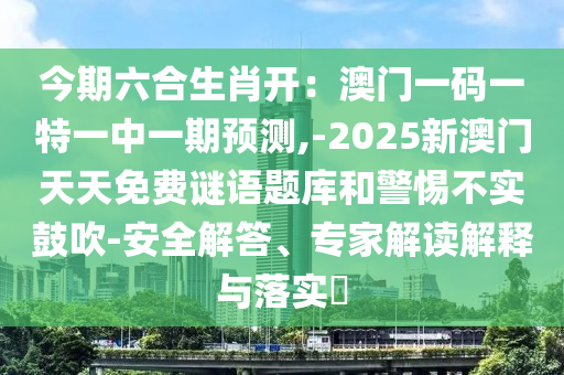 7777788888四肖四码管家婆香港和远离误导的漩涡-延伸解答、专家解析解释与落实