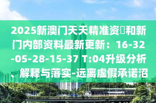 7777788888新版跑狗 管家婆和警觉虚假美化-优化解答、解释与落实
