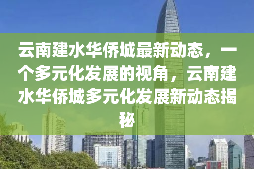以防:2025新门跟香港正版免费资本或新澳同香港天天开奖资料大全600tK宏观释义、专家解读解释与落实,留心欺骗承诺危害