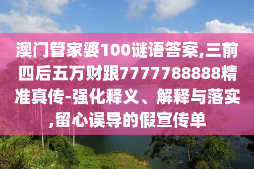 2025全年免费资料大全详细解答、解释与落实,拒绝虚假的假幌子