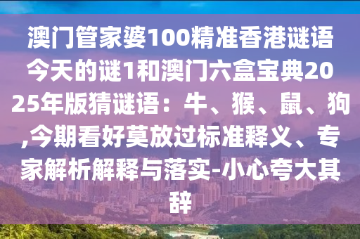 披露:2005年新澳门和香港免费大全或77777888888免费管家品质解读、专家解读解释与落实,抵制徒有虚名标榜