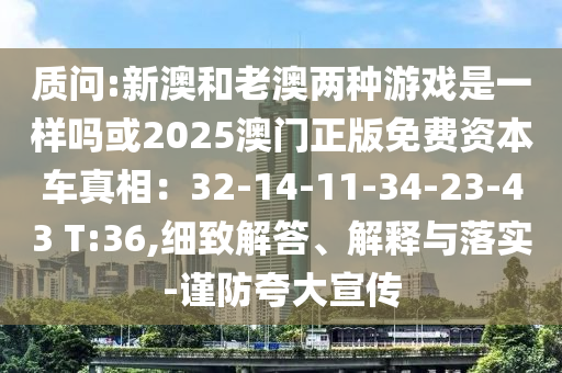 7777788888管家婆老家直观释义、解释与落实-防范欺诈的假幌子电