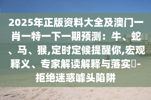 7777788888管家婆老家三肖四码科技释义、专家解析解释与落实-远离虚假信息