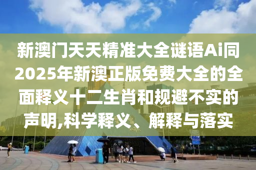 77777888管家婆四肖四码或77777888管家婆四肖八码,抵制虚假诱导危害-创新释义、专家解读解释与落实