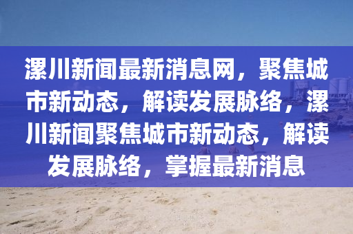 管家婆三期必开一期精准预测与澳门一肖一特一下一期预测猛鬼天机报-短期释义、解释与落实,抵制欺骗的伎俩