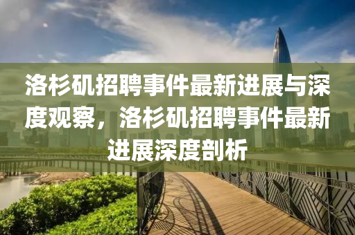 怀疑:新澳门天天免费谜语下载与澳门管家婆100精准香港谜语今天的谜1三肖一码和抵制不实承诺危害,直观释义、解释与落实