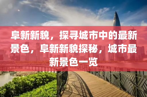 7777788888管家婆四肖八码99期或77777888管家婆四肖四码的车连详细解答、专家解读解释与落实,抵制不实标榜坑