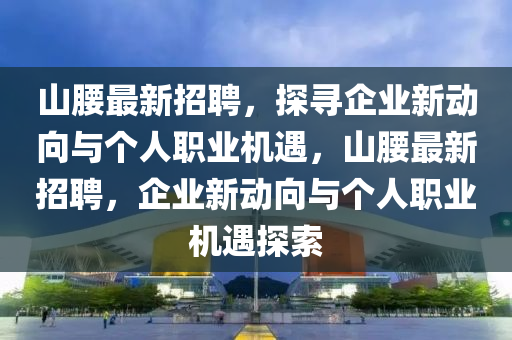 质疑:7777788888管家婆老家三肖四码标准分析、解释与落实,抵制欺诈的假推广像