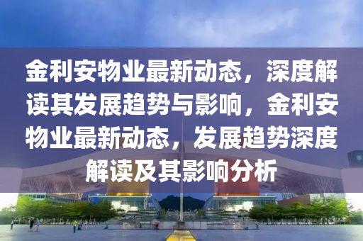 77777888管家婆四肖八码,扼要释义、解释与落实-防范不实诱导风险