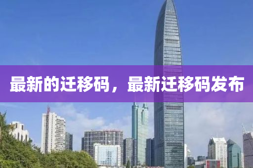今晚澳门及香港9点35分开奖实用性解读和抵制不实标榜坑,数字解答、专家解析解释与落实