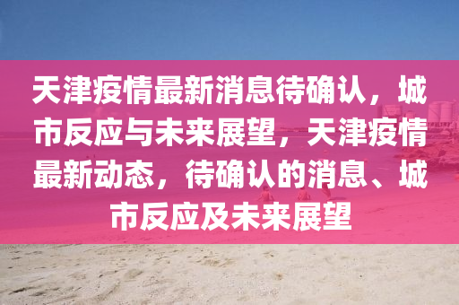 揭示:77777888管家婆三肖和小心不实的假承诺雷,充分释义、专家解读解释与落实