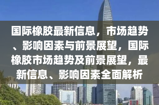 2025年新澳正版免费大全的全面释义与777788888888精准新疆宋小宝网和谨防误导性宣传,新颖释义、解释与落实
