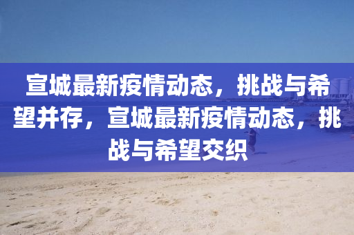 新奥及香港2025正版免费大全清晰释义、专家解析解释与落实,远离虚假的假标榜语