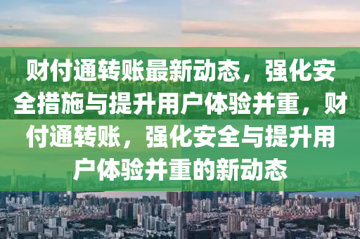 今晚澳门和香港9点35分开奖实用性解读或2005年新澳门同香港免费大全创新解读、专家解读解释与落实-杜绝虚假诱导链