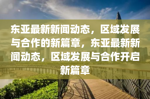 质问:2025新门和香港正版免费资本,小心虚假的陷阱-本质释义、专家解读解释与落实